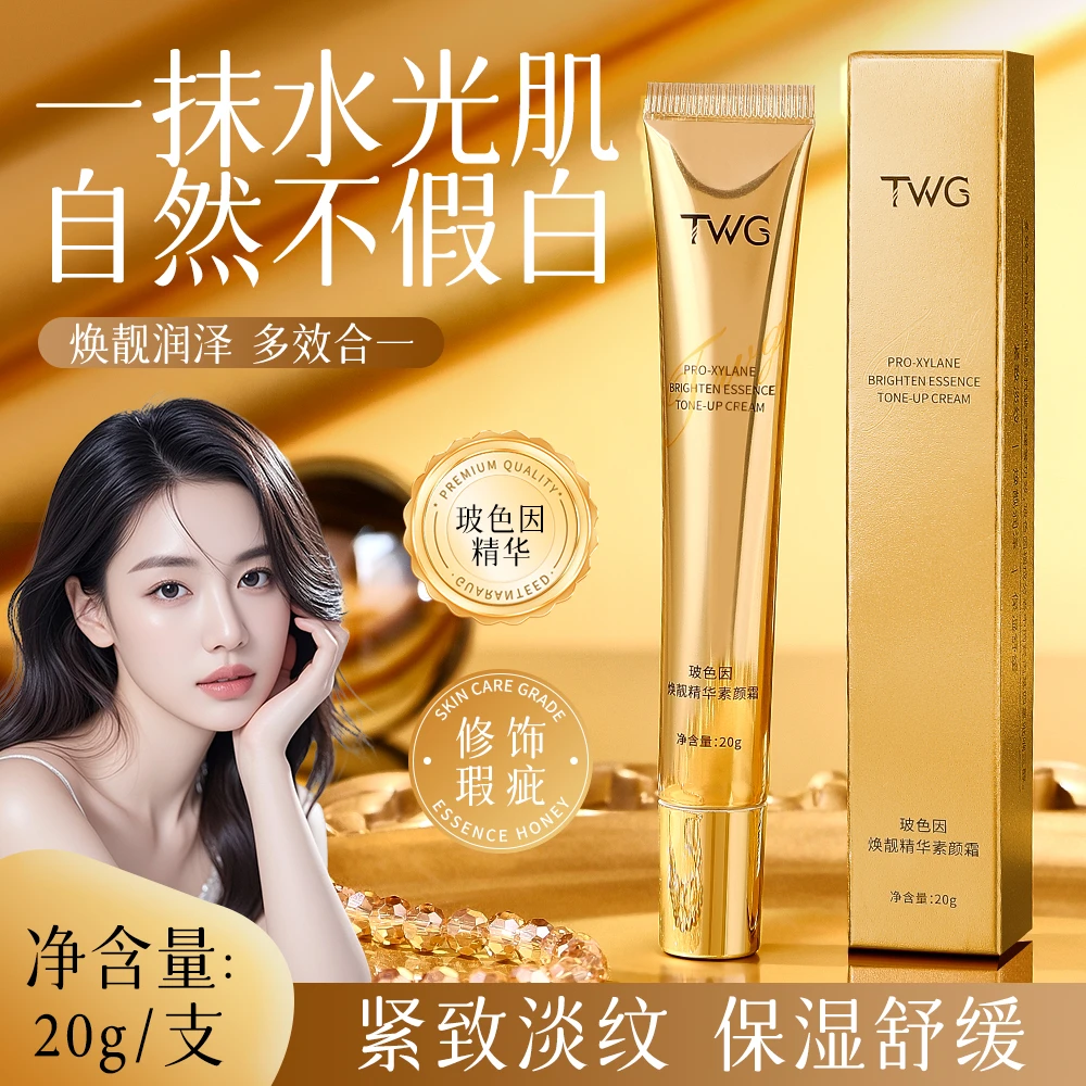 水润懒人素颜霜全天服帖奶油肌补水自然遮瑕多效亮颜清爽保湿面霜