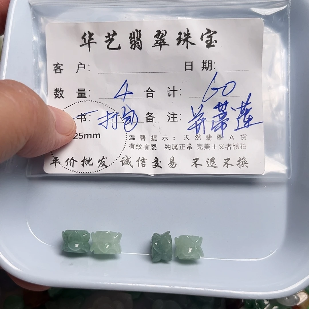 颈饰未镶嵌翡翠天然翡翠
