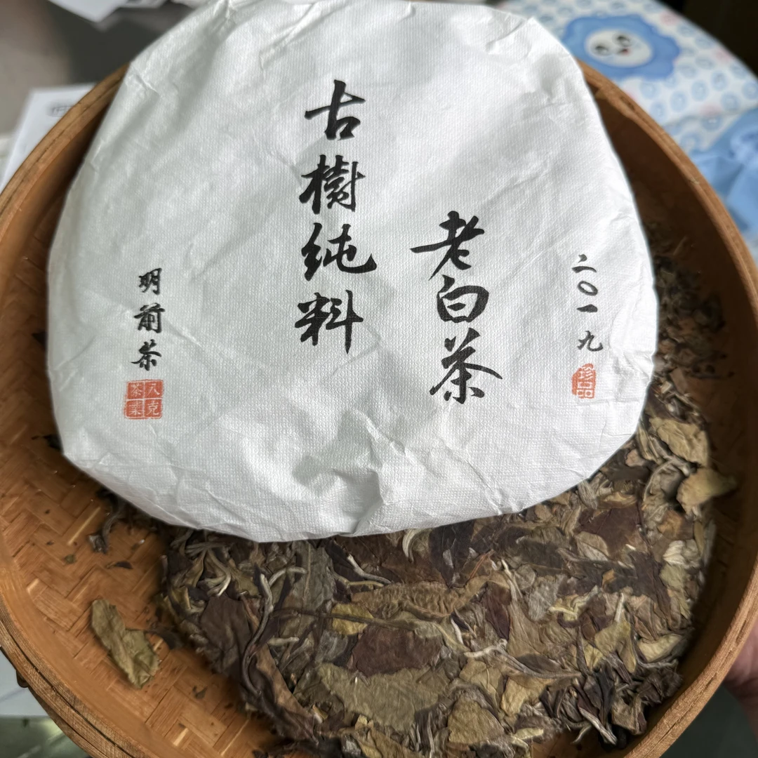 【8.4】 2019班盆老寨古树白茶 春 饼茶 【088】