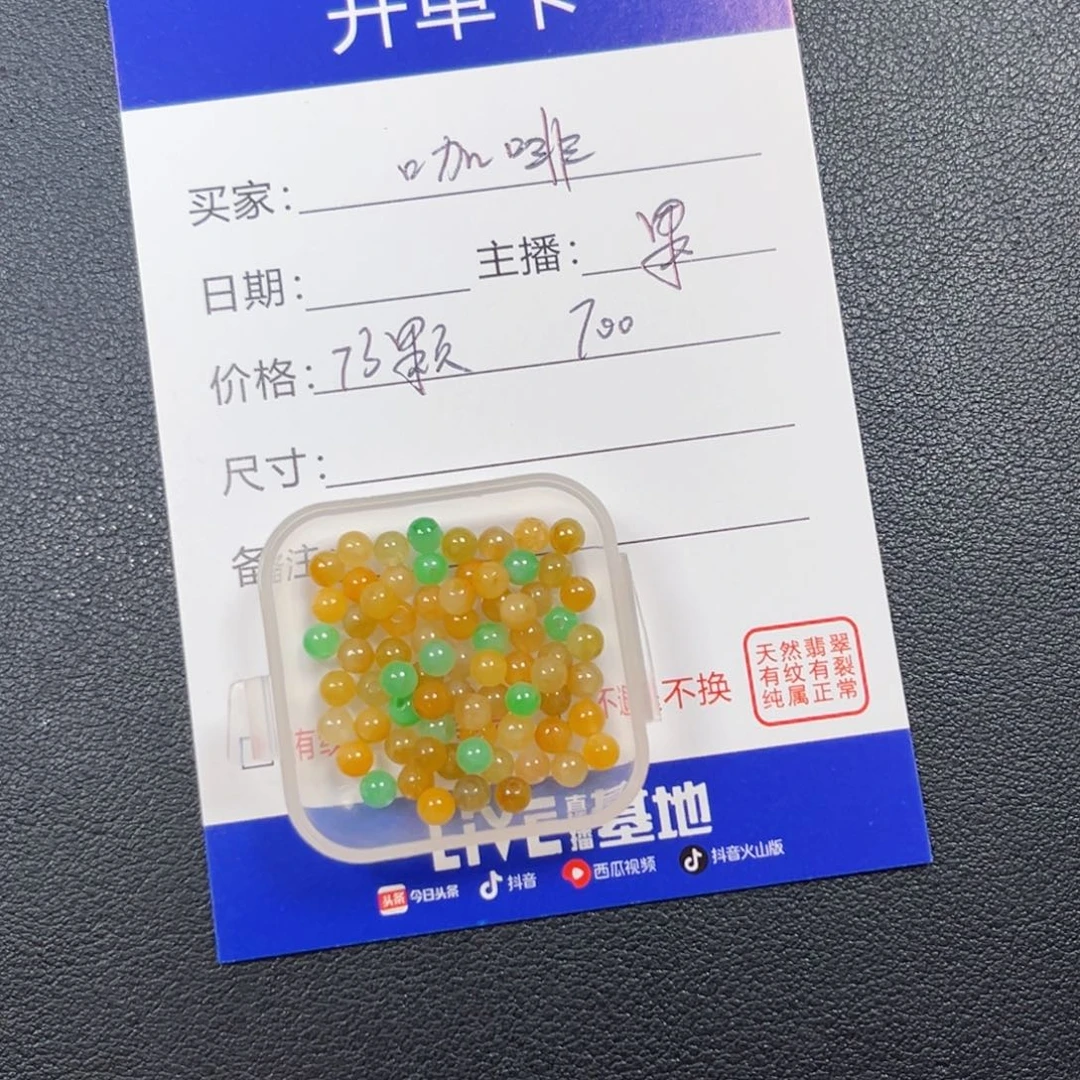 不***茶翡翠未镶嵌颈饰000