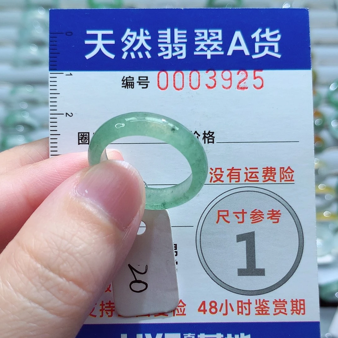 翡翠戒指未镶嵌20号