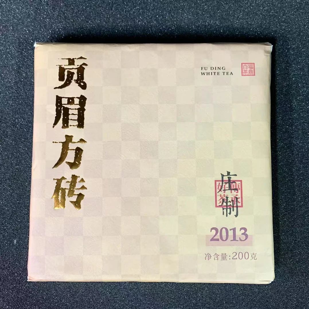 庄制-福鼎白茶2013年贡眉方砖200克