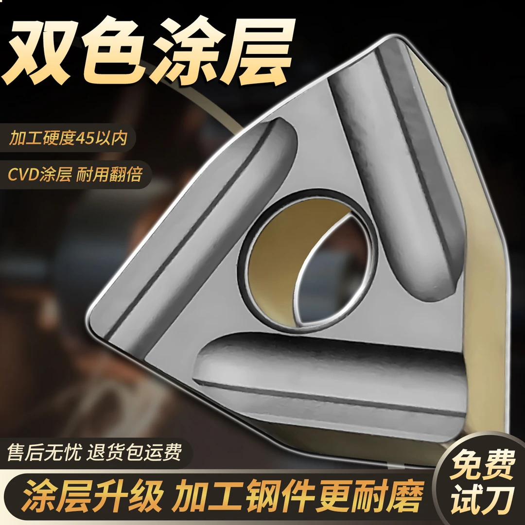 开槽开粗刀片加工钢件WNMG圆弧菱形硬质合金刀片数控刀片车刀片