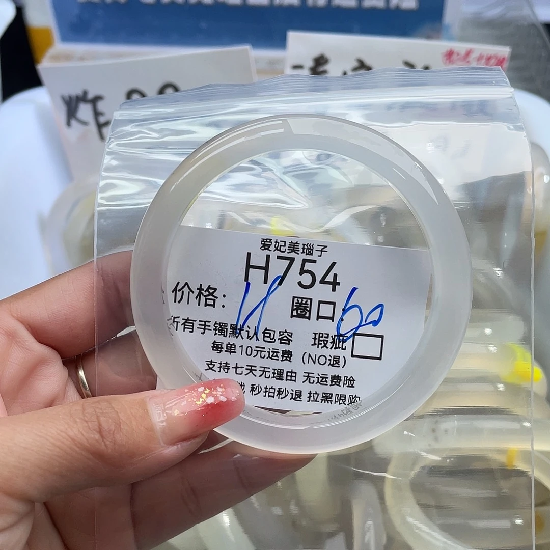 ʚ****玛瑙/玉髓未镶嵌手镯754