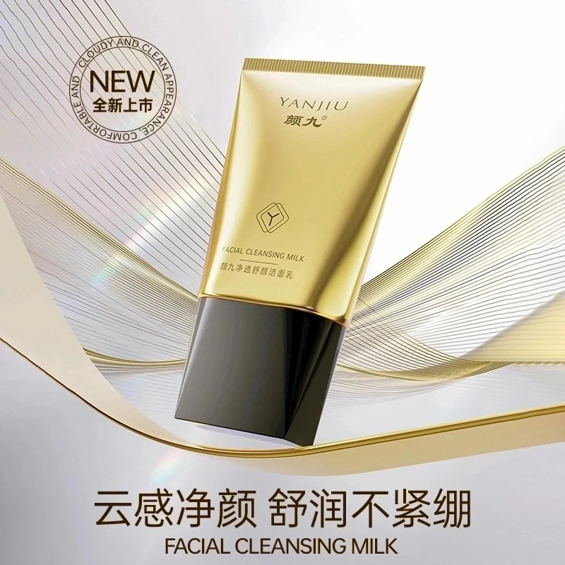 颜九净透舒颜洗面奶（挂）