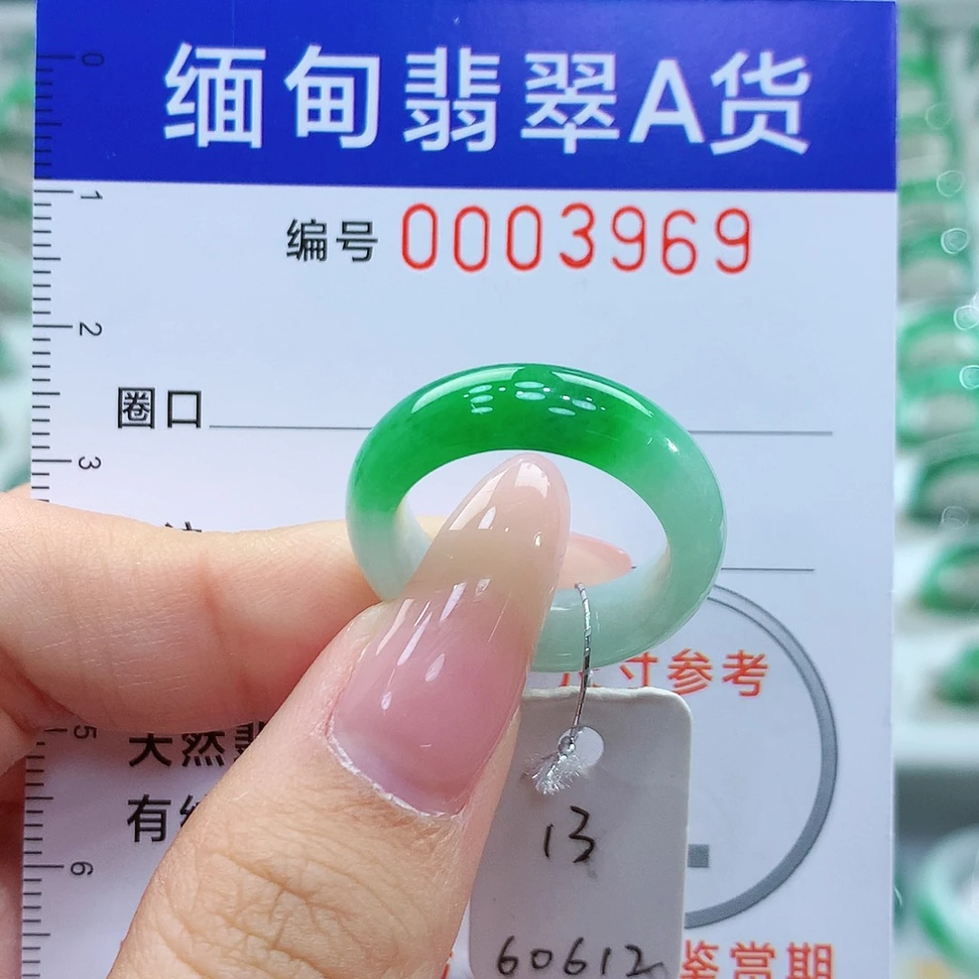 翡翠戒指未镶嵌13号