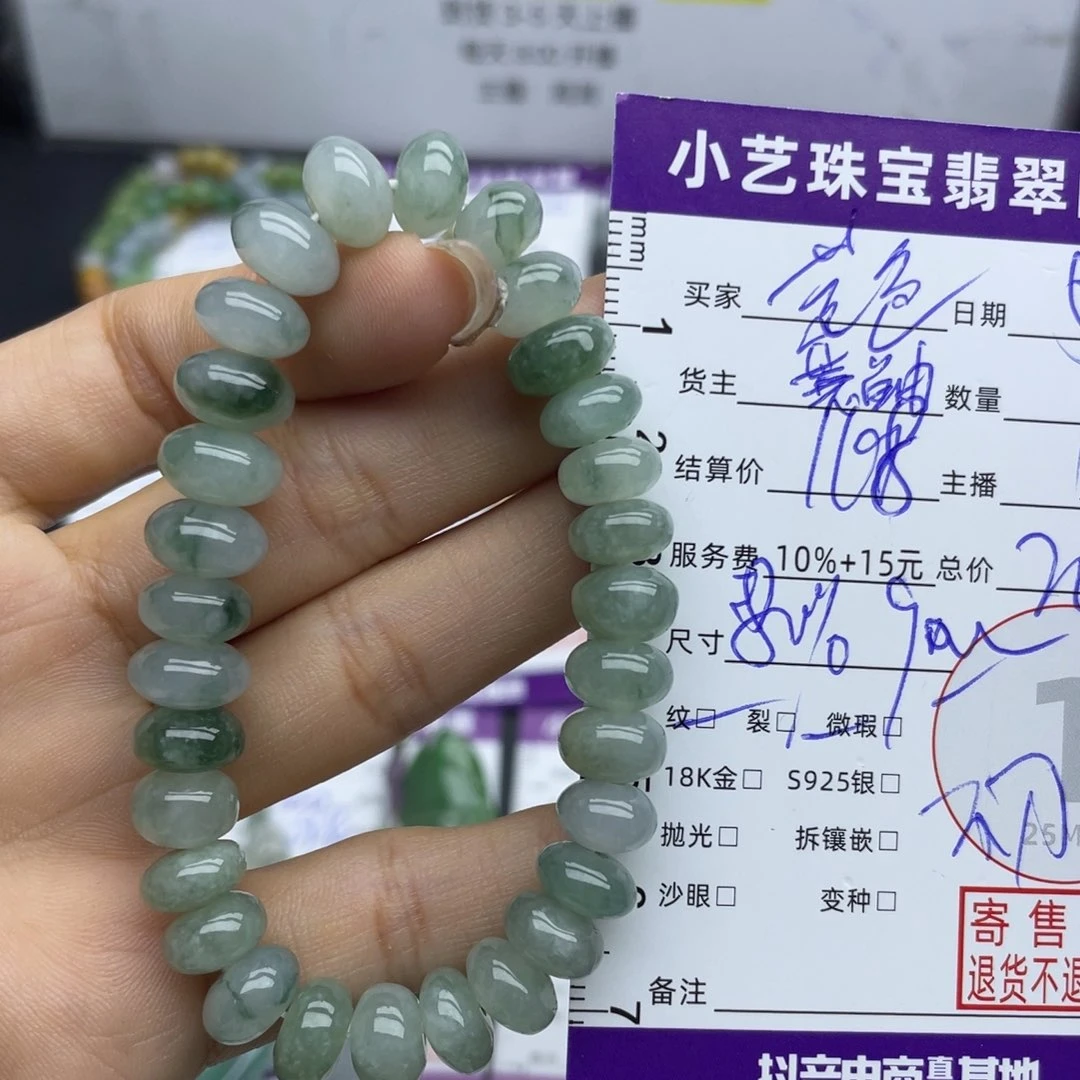 未镶嵌手串翡翠达****）手串