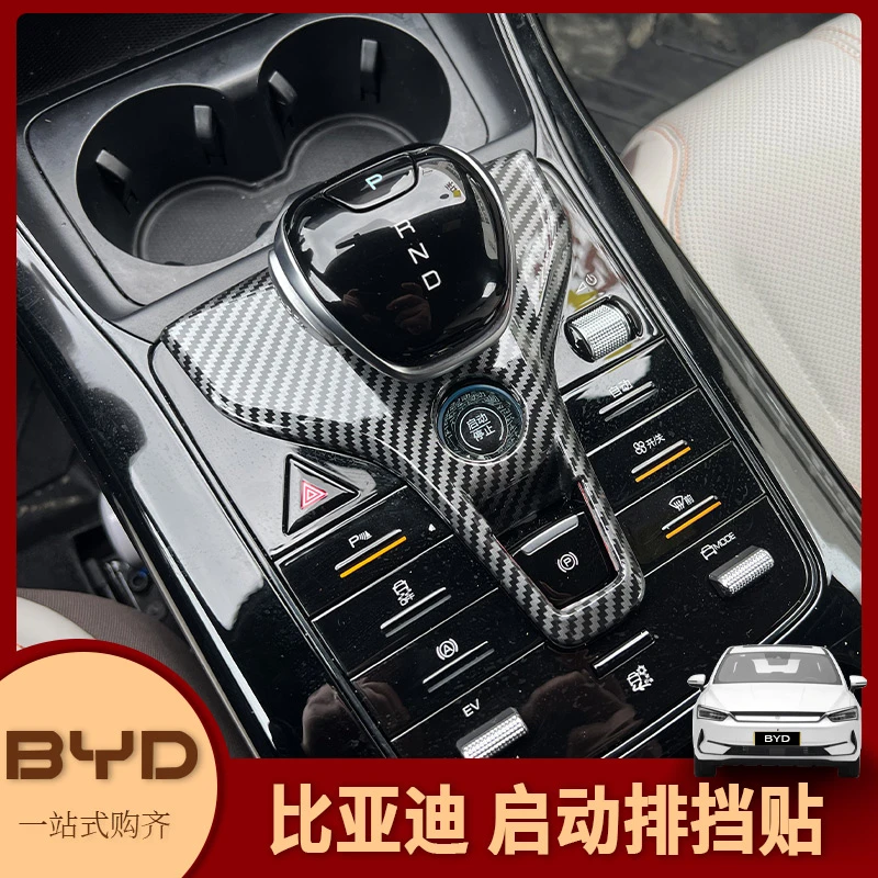 比亚迪汉/元plus/宋pro/宋plus/唐/护卫舰07一键启动排挡贴装饰贴