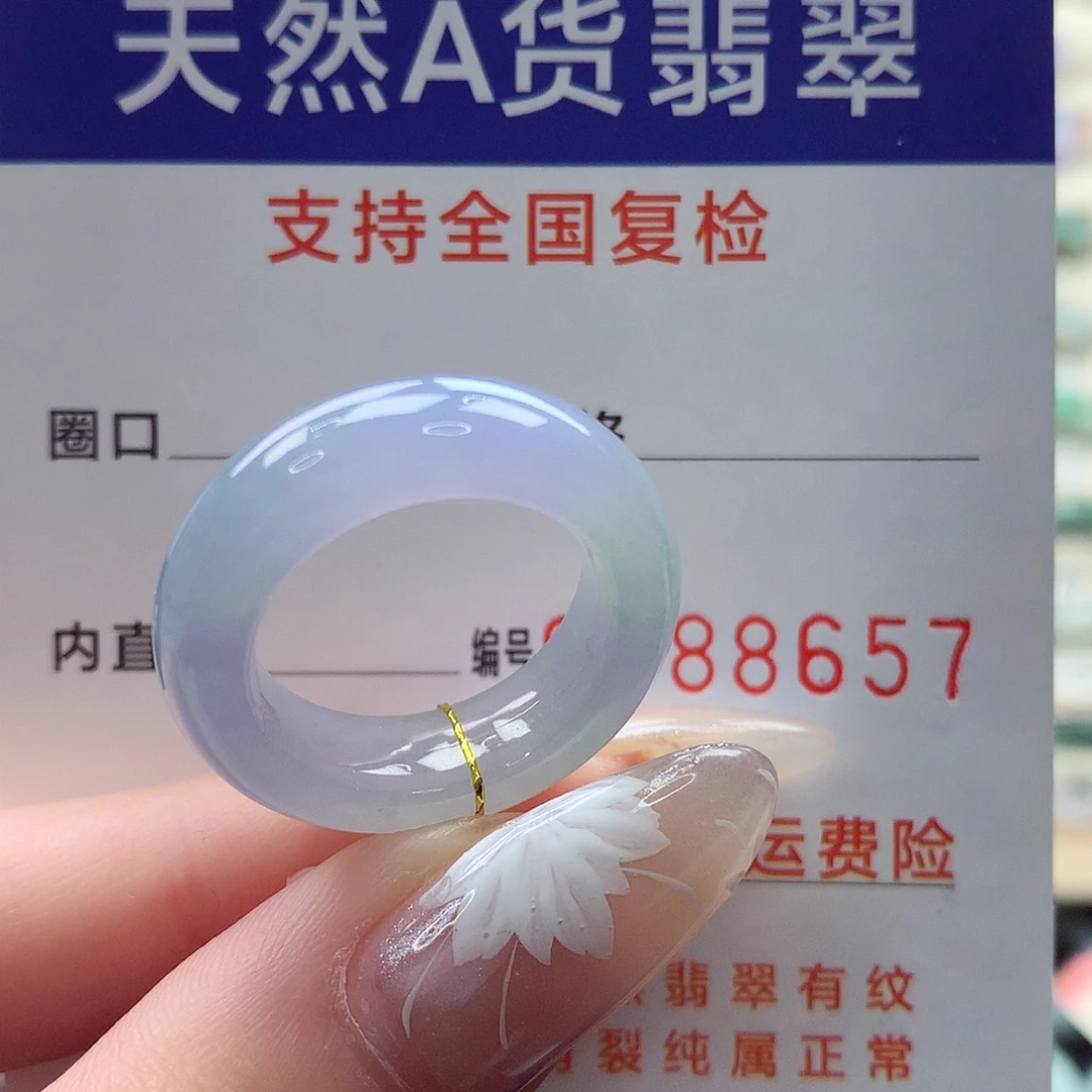 翡翠戒指未镶嵌12号