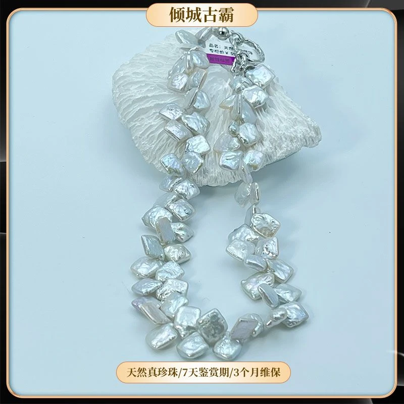 天然真珍珠8-10mm极光蓝血菱形大花瓣项链异形巴洛克s916