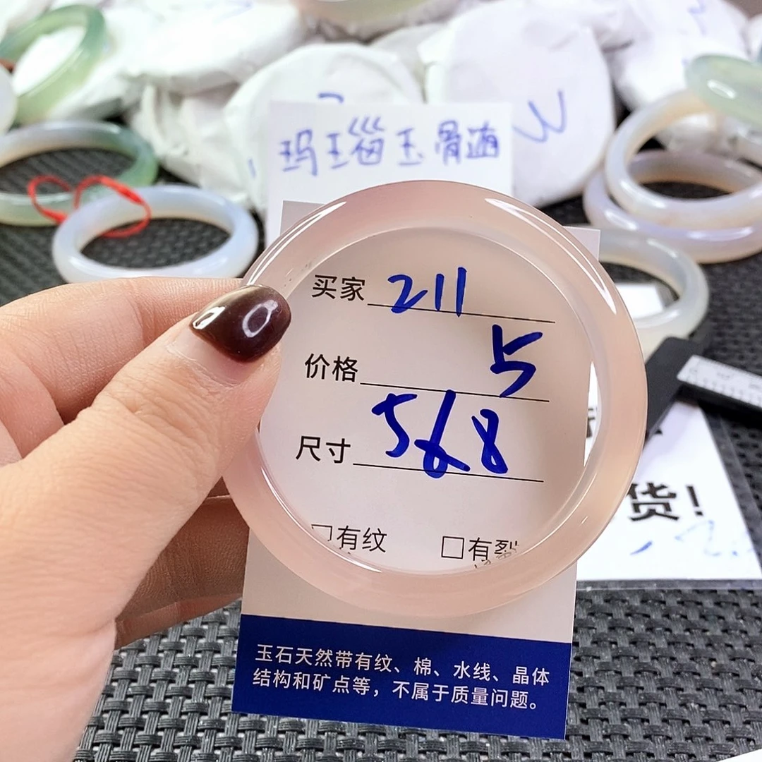 手镯玛瑙/玉髓未镶嵌211