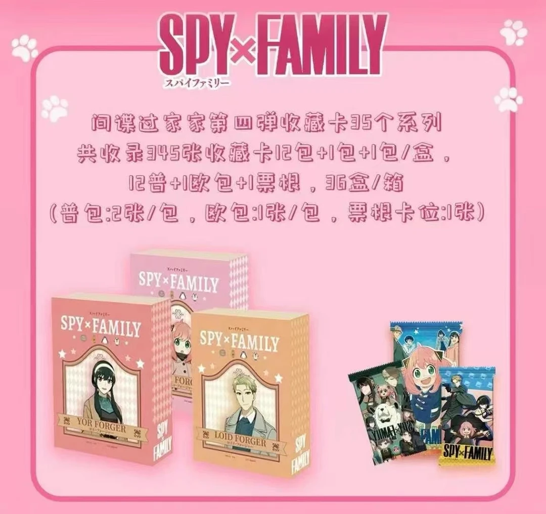（宠粉）幻海文创间谍过家家第四弹收藏卡牌国卡二创