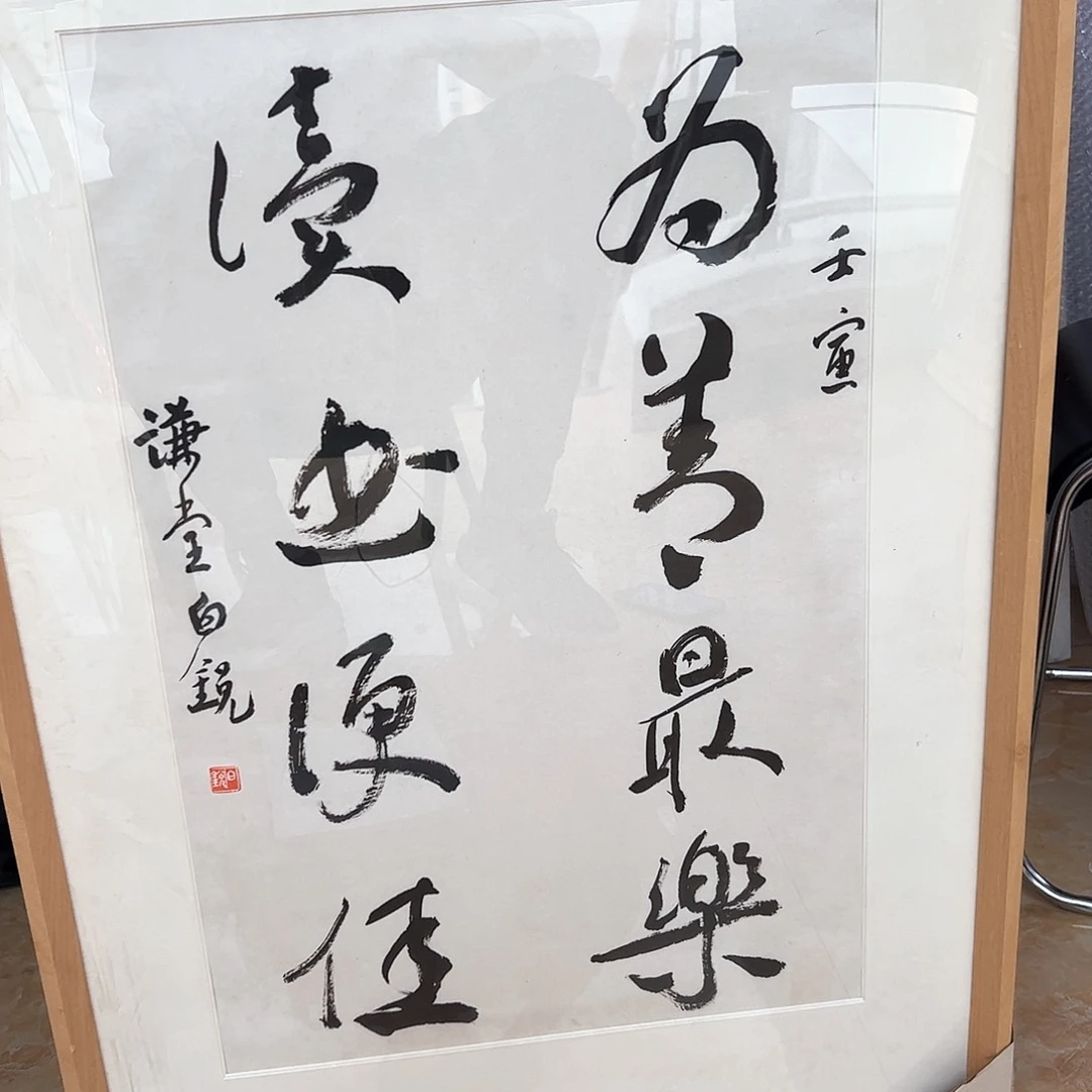 书法书法作品欣赏，书法作品欣赏