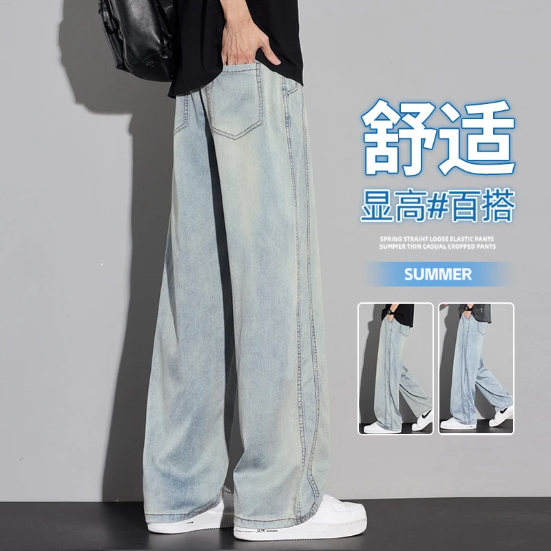 秋季新款复古牛仔裤男士长裤子舒适宽松垂感潮流百搭阔腿裤休闲裤