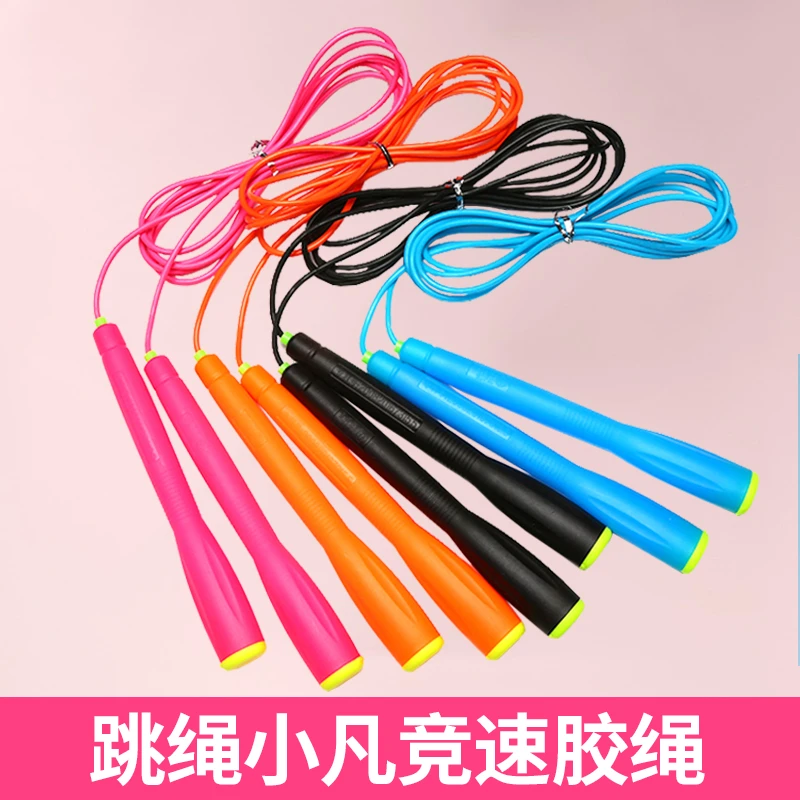 跳绳小凡中考速度绳中小学生专业绳儿童花样比赛专用跳绳成人跳绳