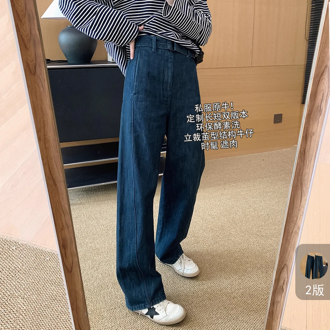 大叮自制【私服原牛】双版本酵素洗立裁茧型阔腿牛仔裤！K1930