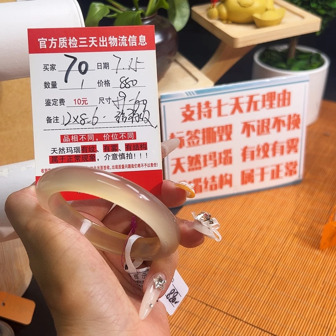 飞***警玛瑙/玉髓手镯未镶嵌