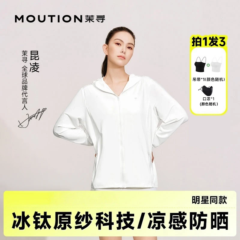 茉寻欧若风冰钛原纱全能黑胶正肩款防晒衣显瘦ZC