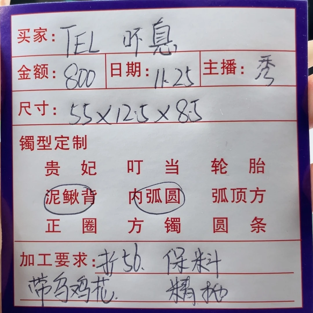 ℡****非金属缅甸源头定制手镯