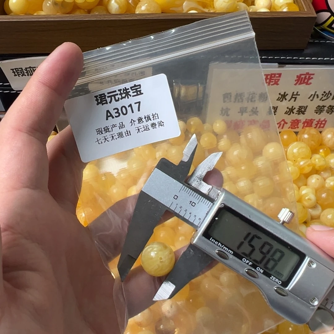 蜜蜡未镶嵌裸石3017