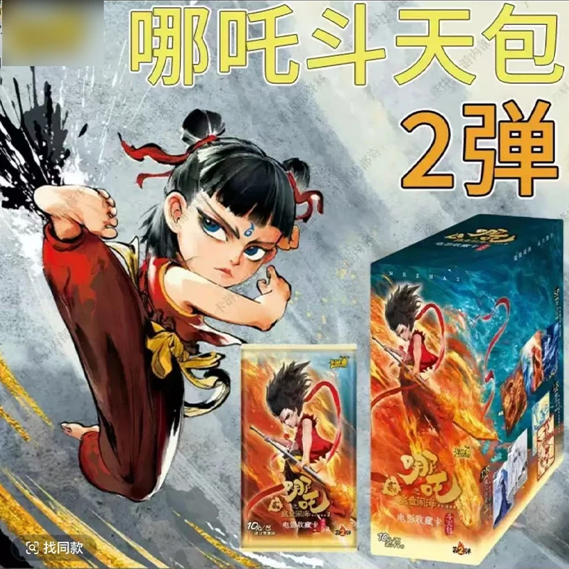 【刺激战场双人SP】 哪吒 卡牌EX版