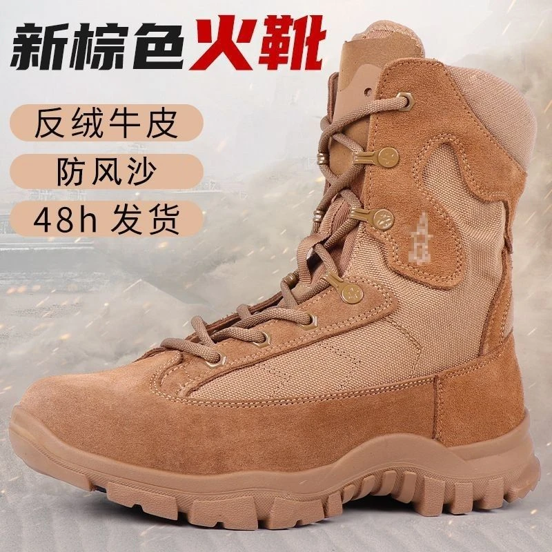 新式侧拉链作战靴翻毛皮防滑耐磨战训靴男棕色户外徒步登山作战靴