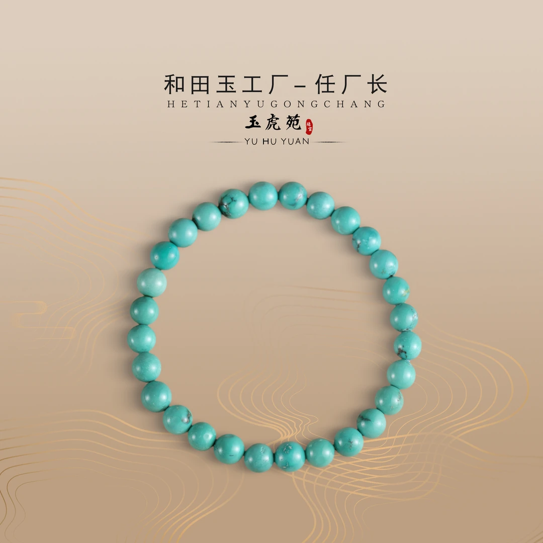 【任厂长】6.5mm绿松手串（11克+）（MBB2250）多样化发其一