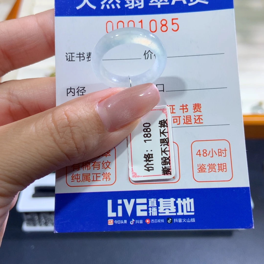 翡翠未镶嵌戒指翡翠