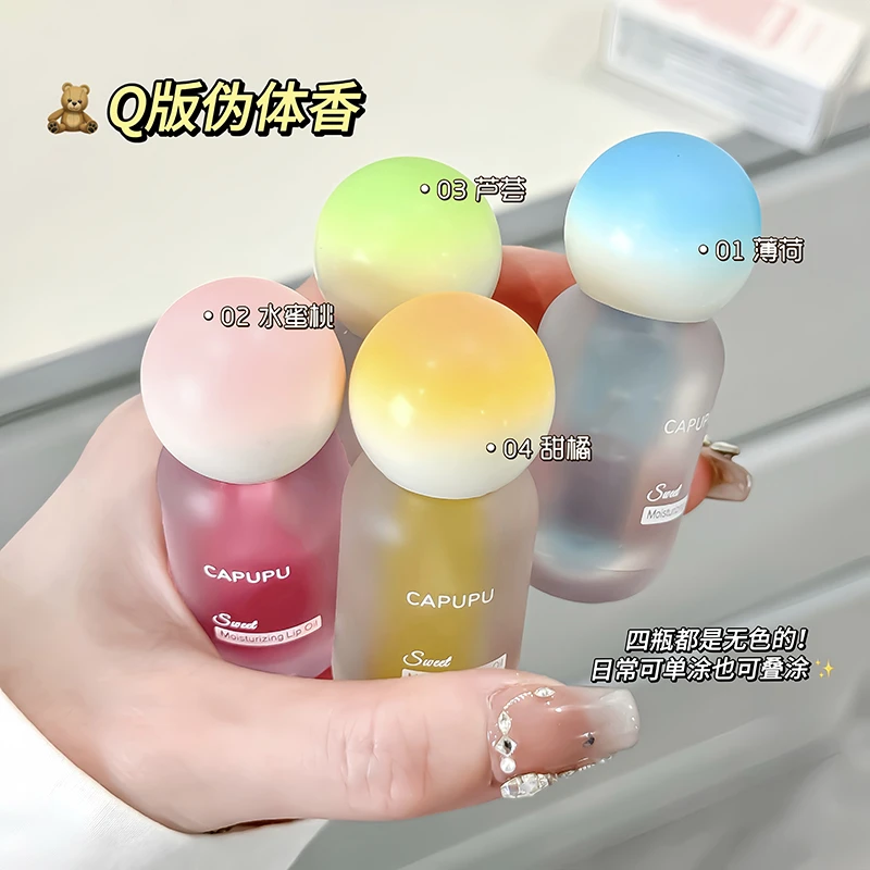 唇油唇部精华油嘟嘟唇蜜无色透明防干裂淡化唇纹去死皮叠涂口红女