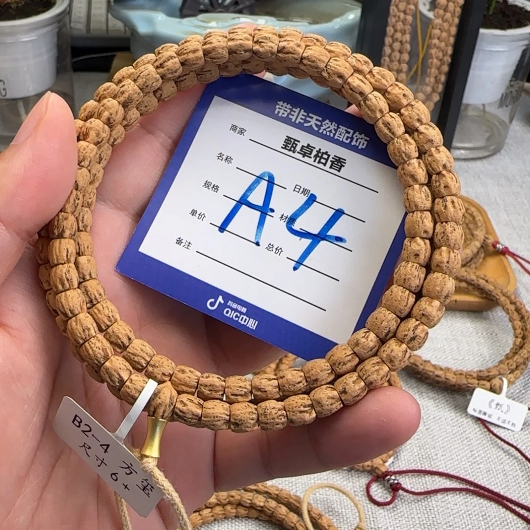 吊坠柏香籽/百香籽4