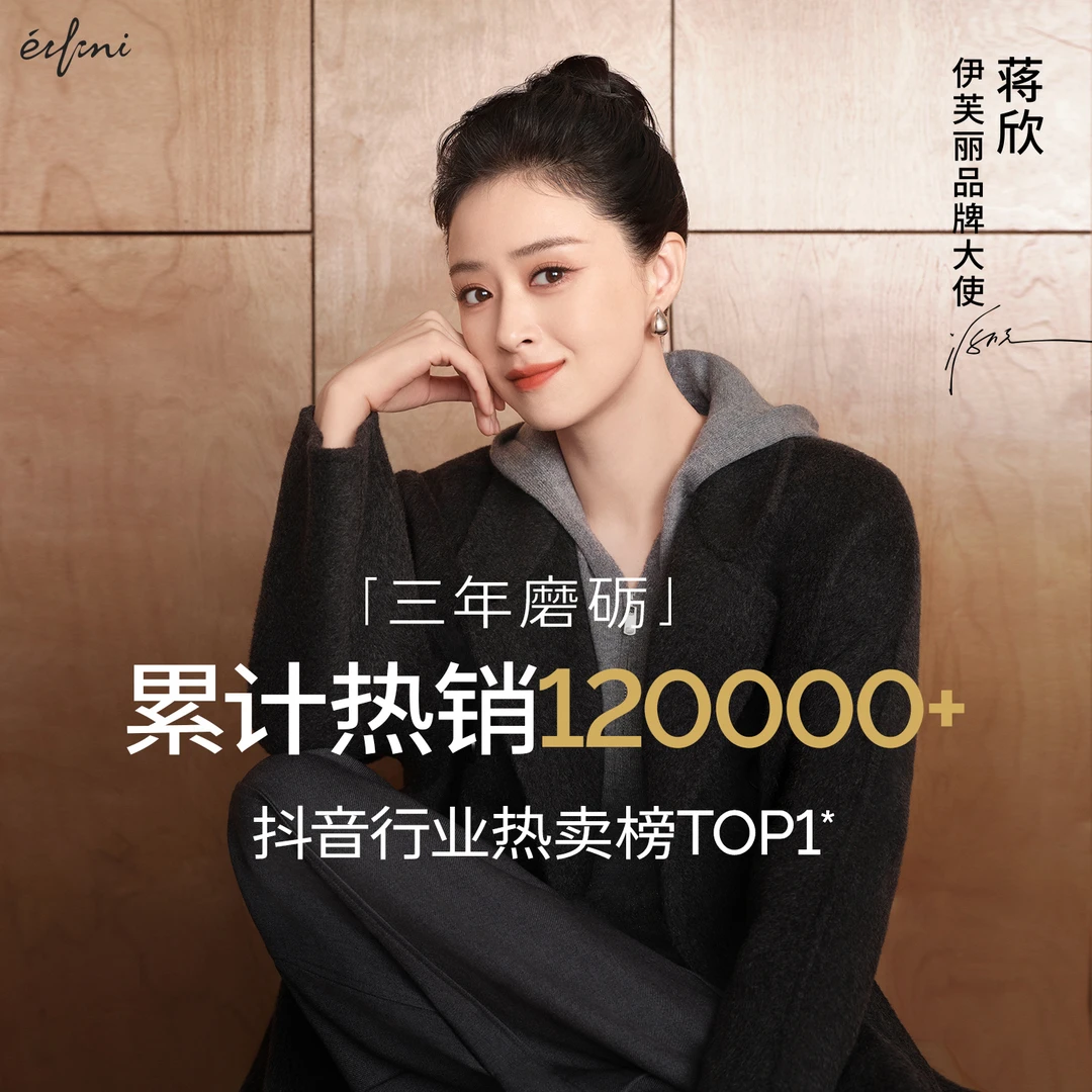 【蒋欣口碑大衣-中长款】伊芙丽驼绒真丝高级双面羊毛呢大衣外套女