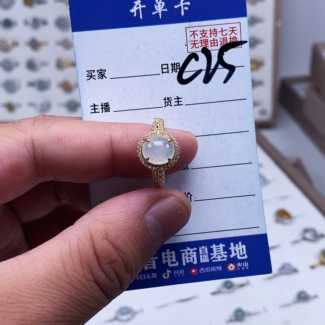 未镶嵌戒指翡翠戒指