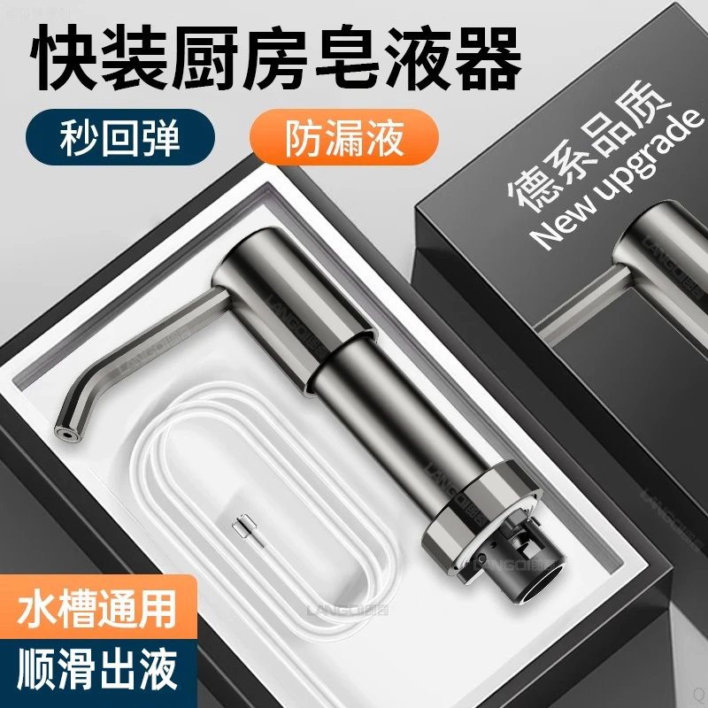 厨房水槽皂液器通用洗菜盆快装皂液器洗洁精压取器加高延长按压器