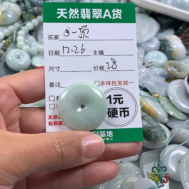 @***生翡翠未镶嵌吊坠(不含链)