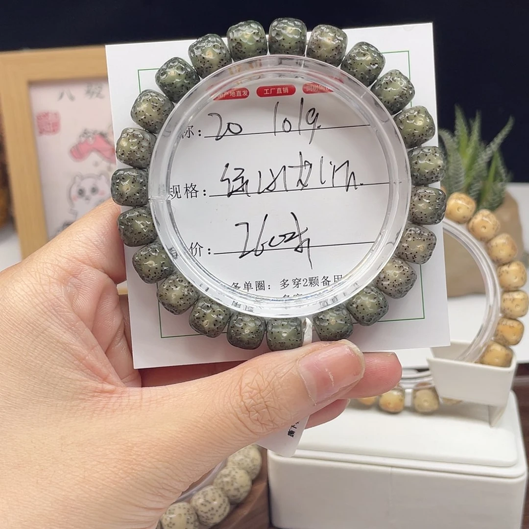 星月菩提吊坠10/9绿冰龙鳞20