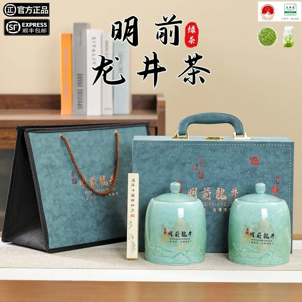 正宗明前茶叶头采新茶龙井高档绿茶礼盒装过节送礼佳品（龙绿专）