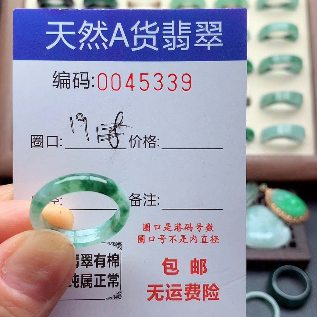 翡翠未镶嵌戒指天然