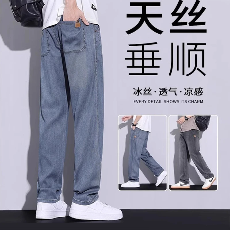仓石一树天丝牛仔裤男夏季薄款美式宽松直筒垂感冰丝休闲长裤子潮