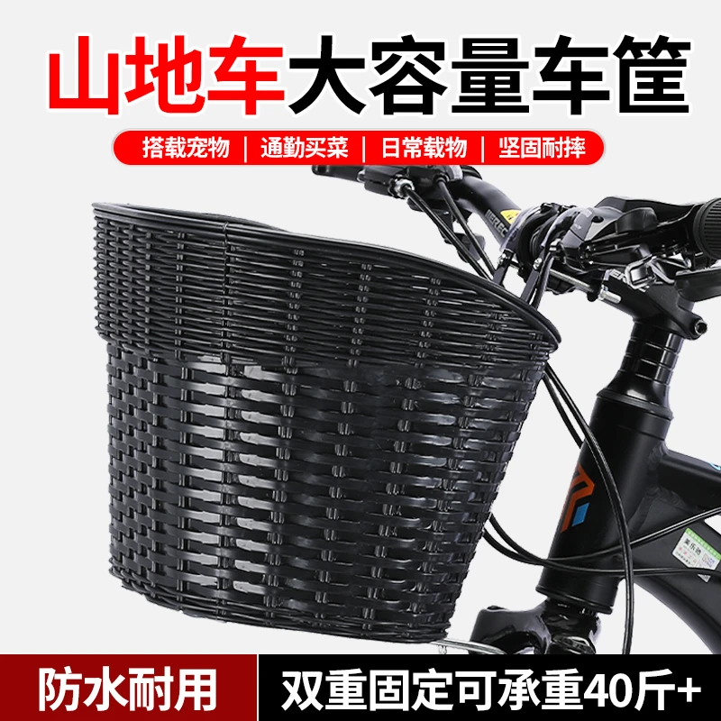 山地车车筐自行车挂篮前框学生单车篮子儿童前置款车篓放书包神器