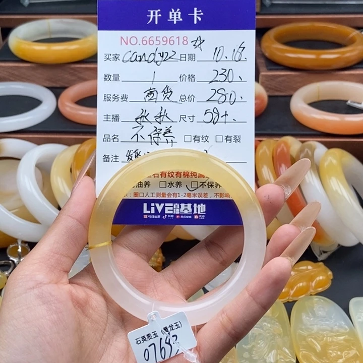 C***1石英质玉（黄龙玉）未镶嵌手镯59618