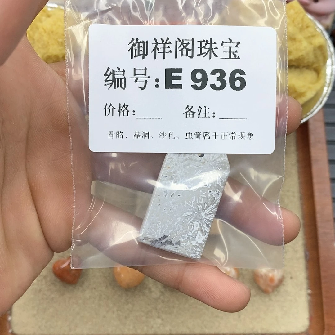硅化玉笔搁未镶嵌眼***推