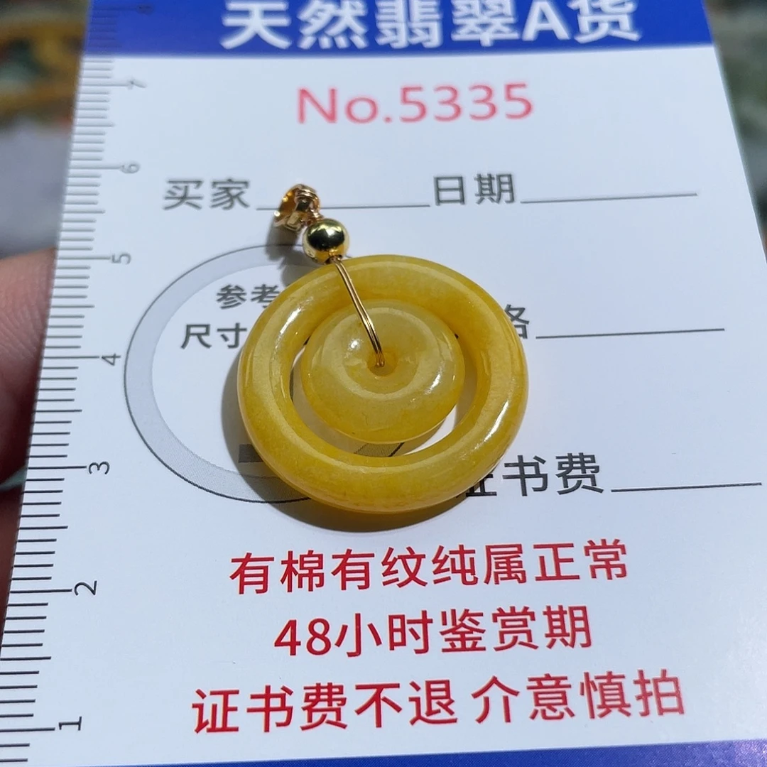 翡翠未镶嵌挂件5335