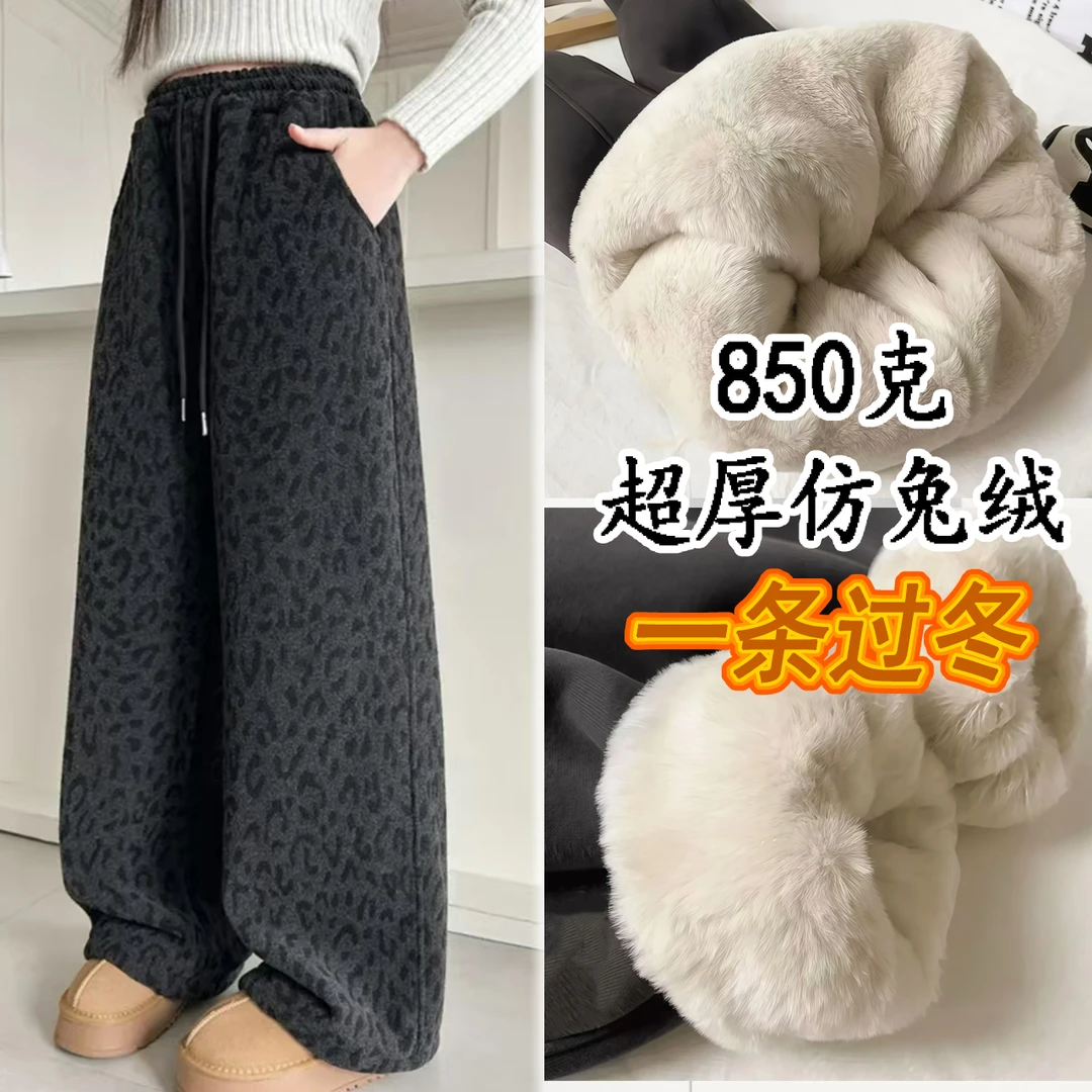 【小豹纹850克仿兔绒】女男童松紧阔腿哈伦直筒加绒加厚洋气百8879