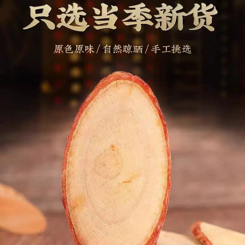 正宗东革阿里马来西亚红新货东革阿里泡水泡酒煲汤喝滋补可搭百合