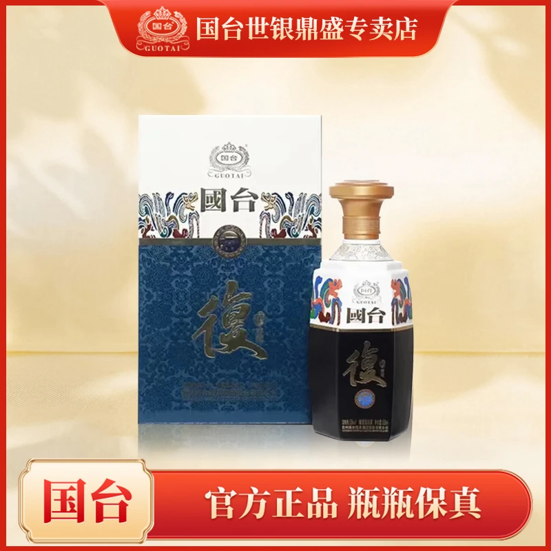 国台复酒请喝一杯国台复酒正宗酱香酒认准国台53度500