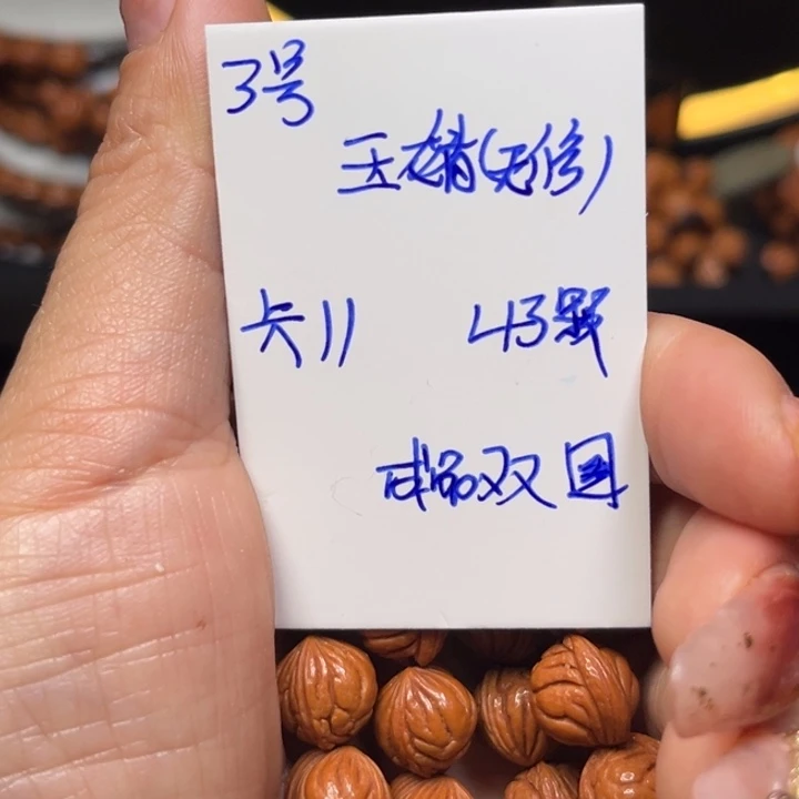 吊坠桃核玉龙脊桃核