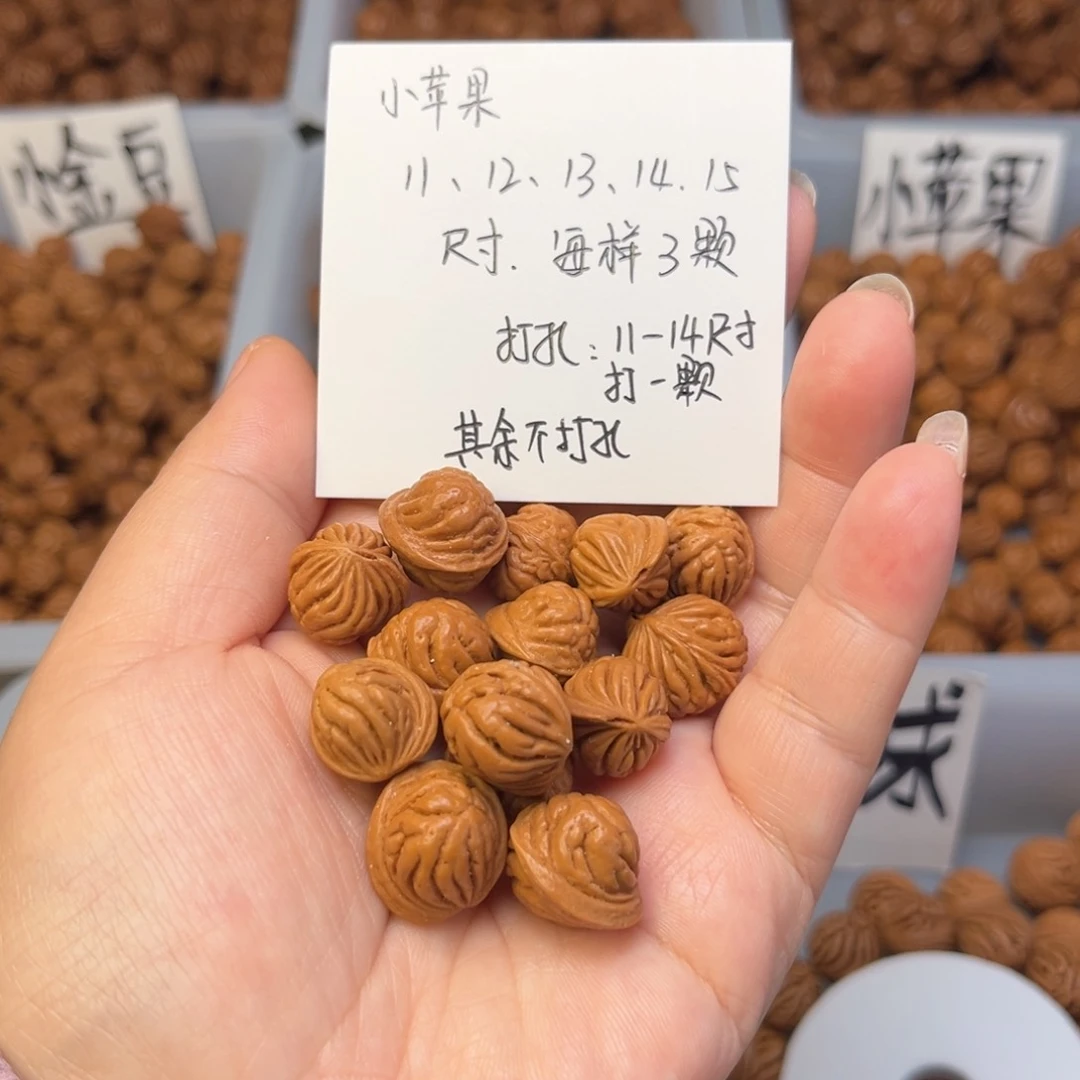 文玩核桃手串L**林11左右小苹果