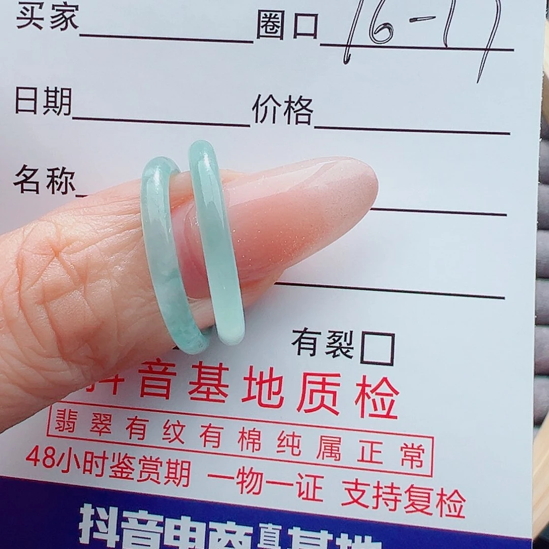 翡翠戒指未镶嵌快****天戒圈