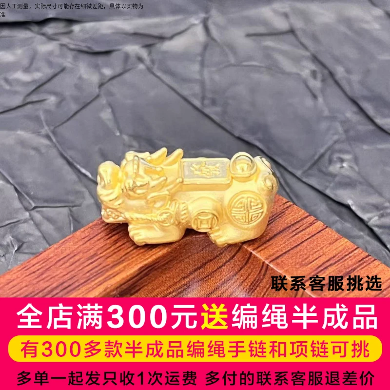 【二店】芳芳黄金足金999发字貔貅财字貔貅DIY配件DP1707A