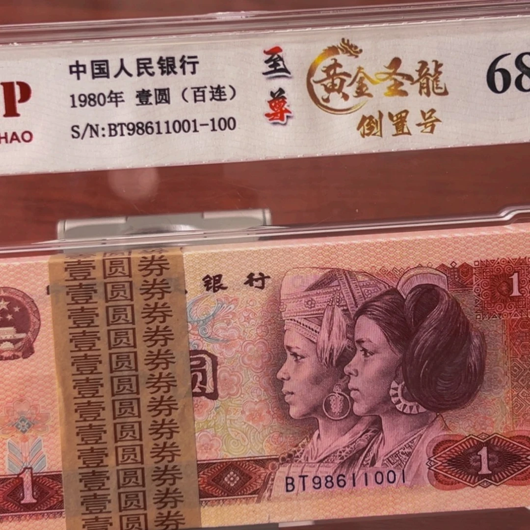 801金龙王倒置刀尾号98611001